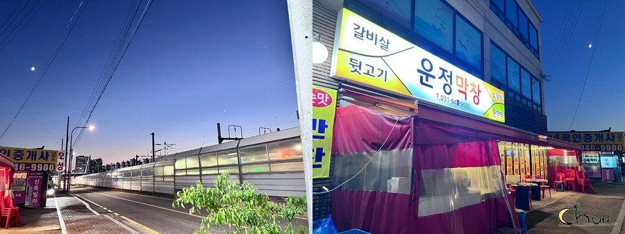 운정막창 이미지