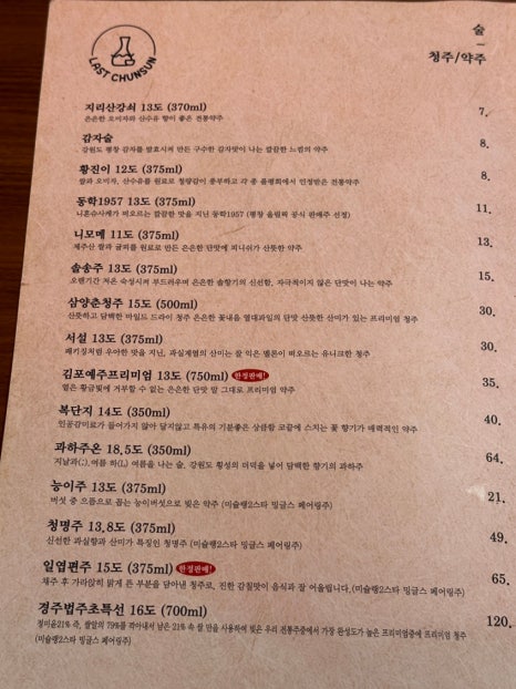 라스트춘선 이미지