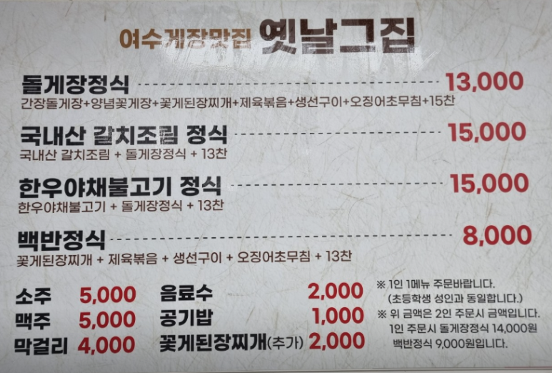 옛날그집 이미지