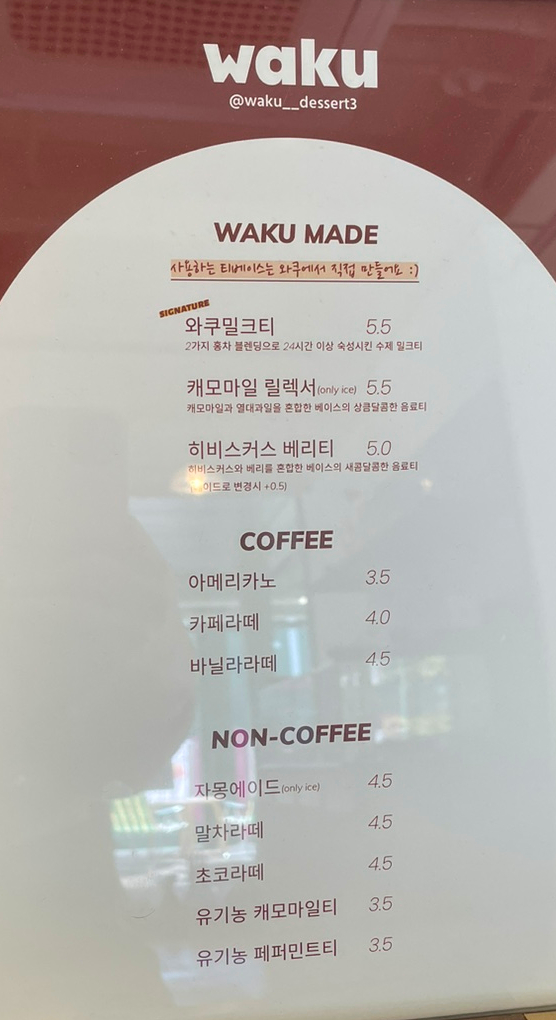 와쿠디저트 이미지