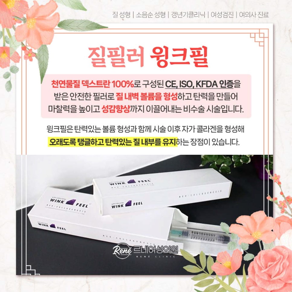 윙크볼륨 이미지