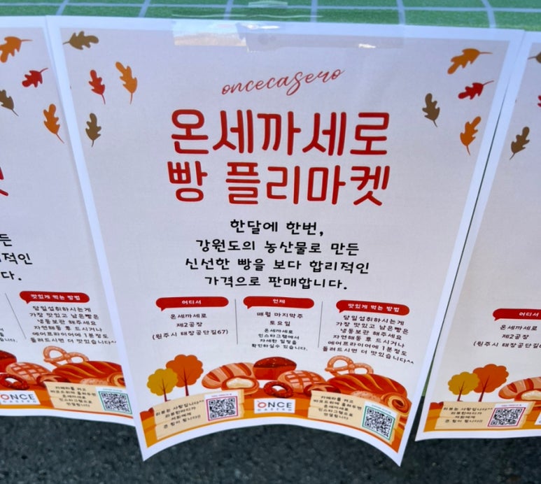 (주)온세까세로 이미지
