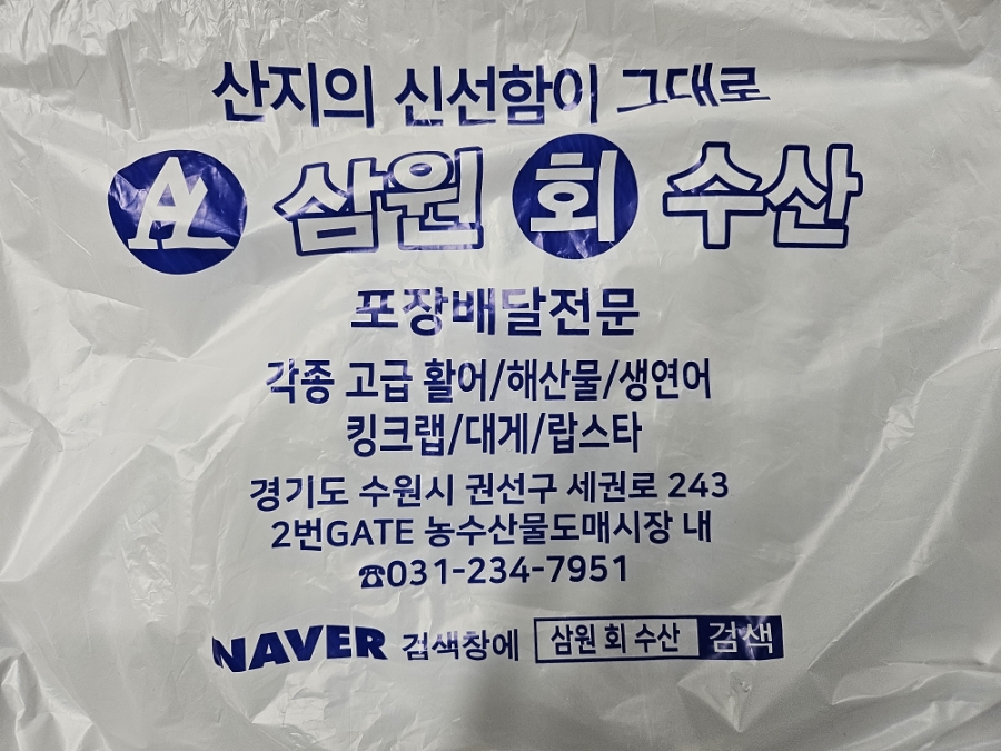 삼원농수산물 이미지
