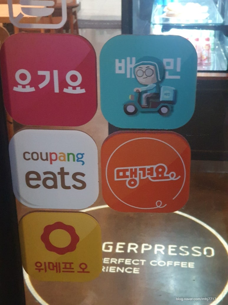 요거프레소 간석역 사거리점 이미지