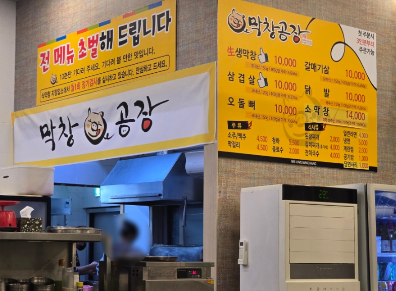막창공장각산점 이미지
