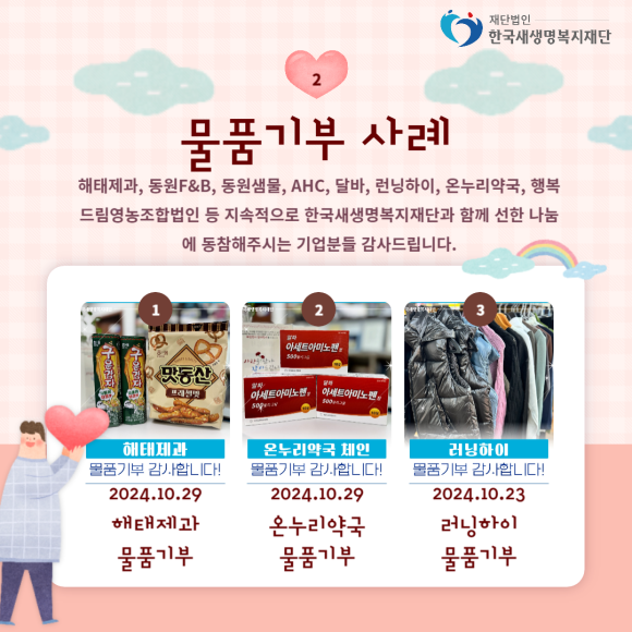 온누리영농조합법인 이미지