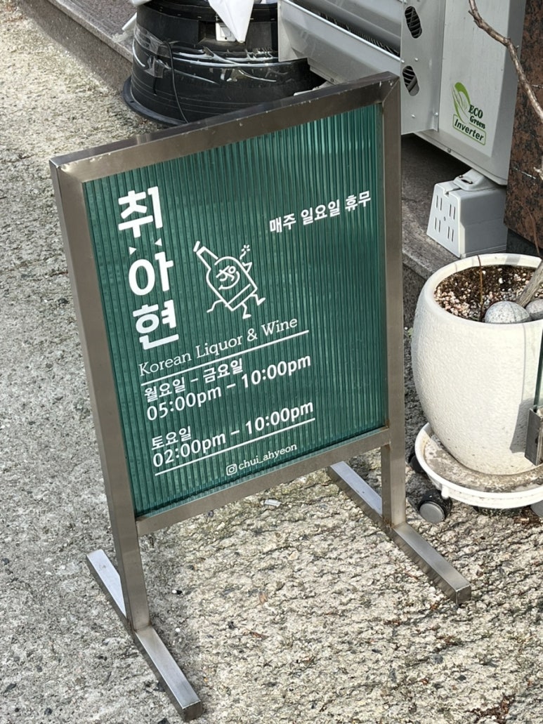 취아현 이미지