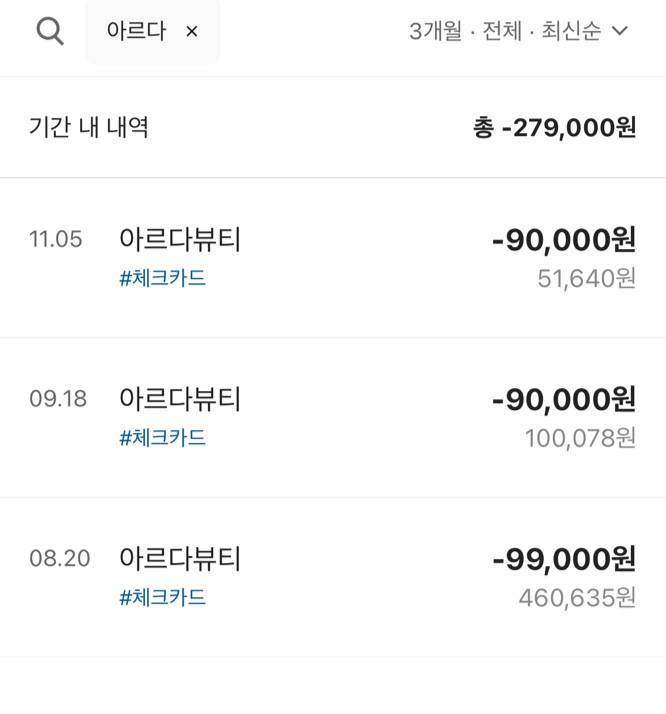 아르다뷰티 이미지