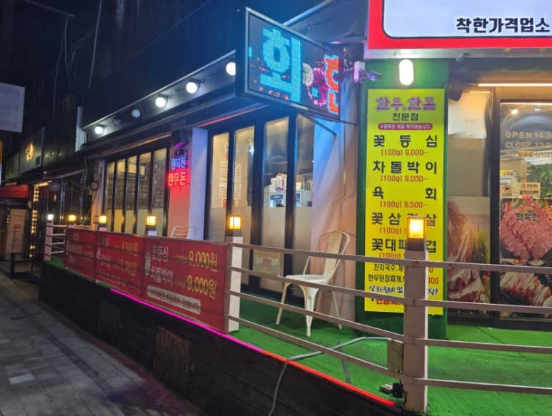 행복한한우돈 이미지