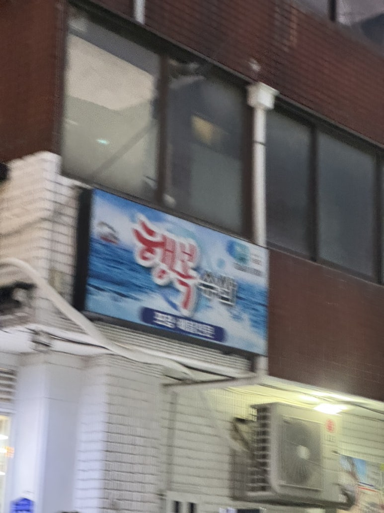 강북수산 이미지