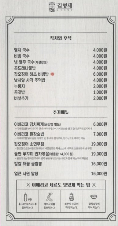김형제고기의철학 순천왕지법원점 사진 2