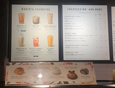 스타벅스마포이마트 이미지
