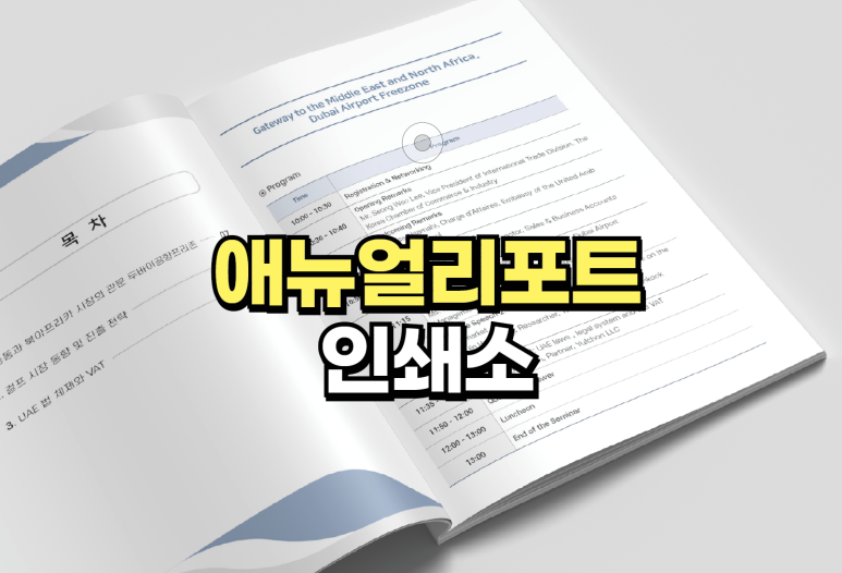금강인쇄기획 이미지
