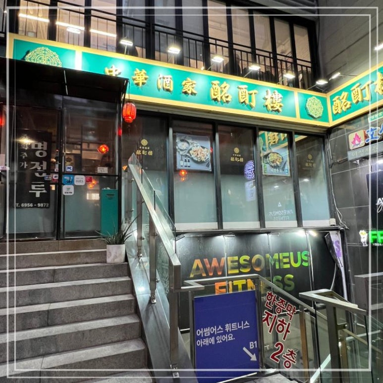 명정루 이미지
