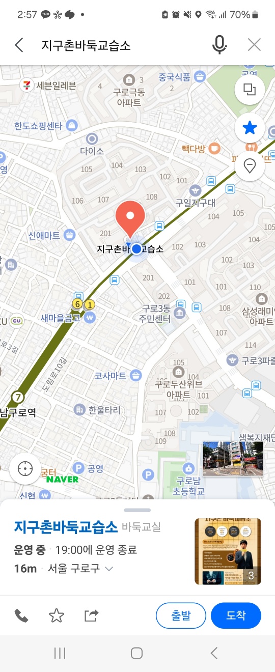 지구촌바둑교습소 이미지