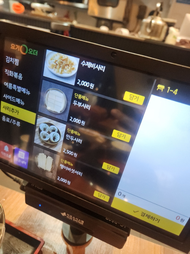 찜생찜사(영통점) 이미지