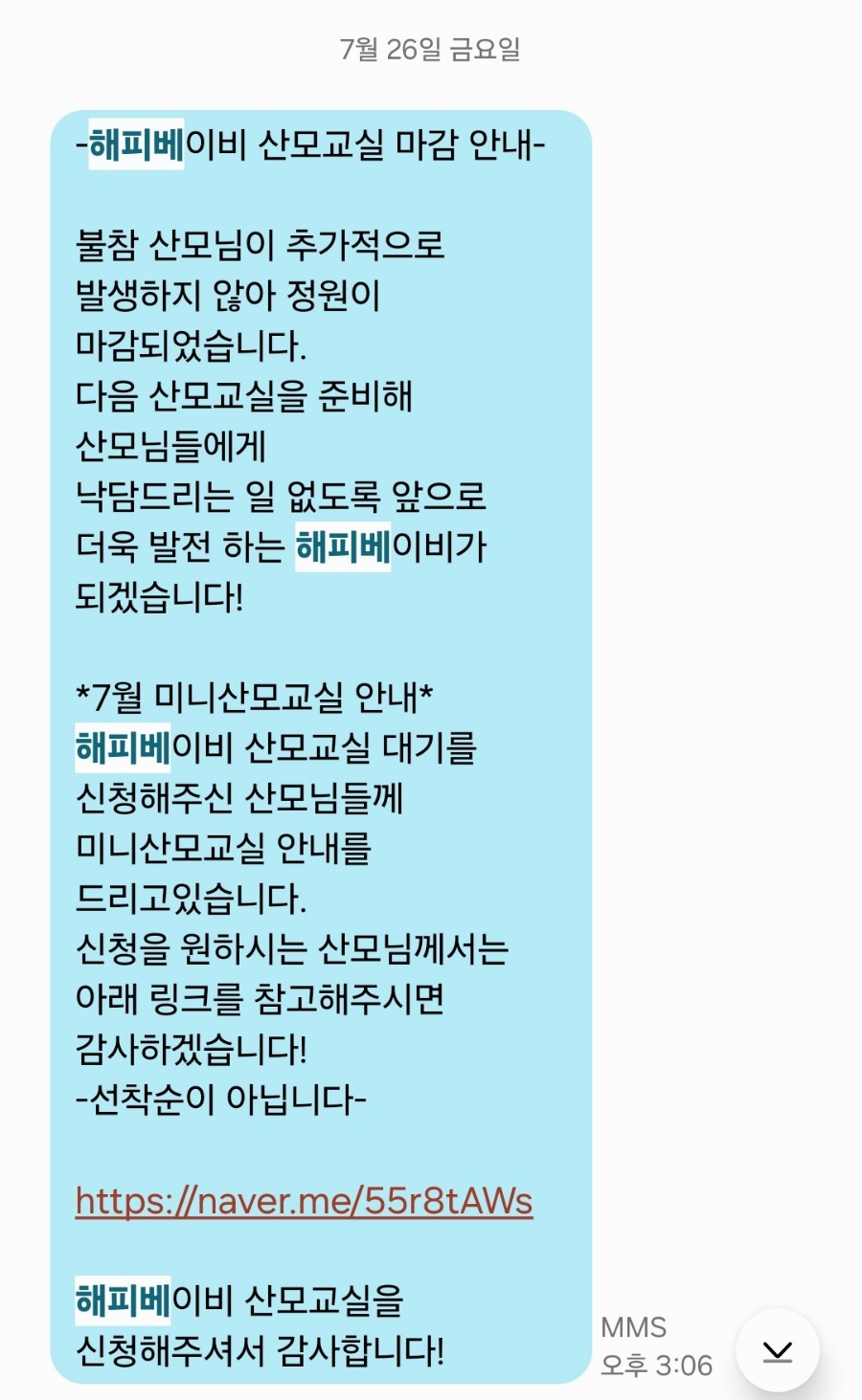 감동케어해피베이비 이미지