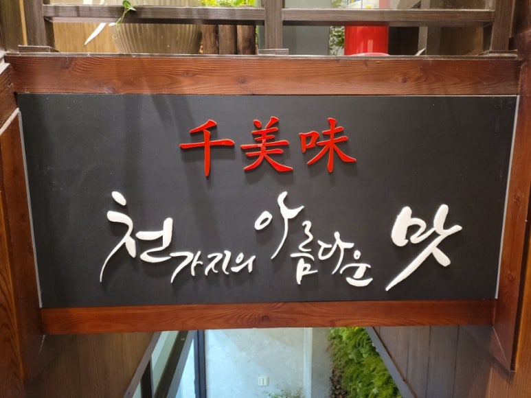 천미미 이미지