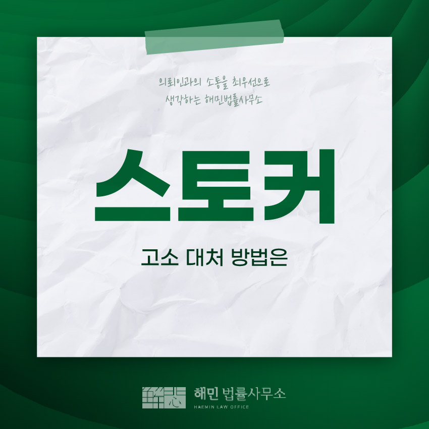 해민법률사무소 이미지