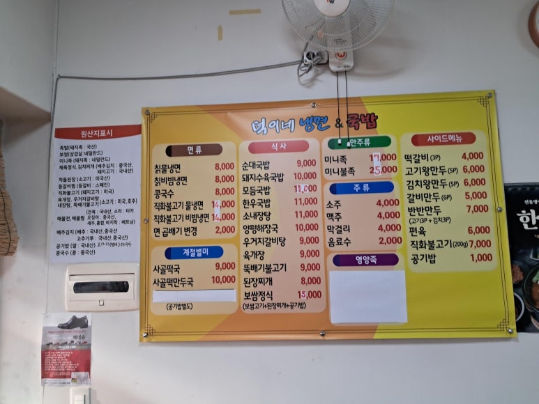 덕이네냉면&국밥 이미지