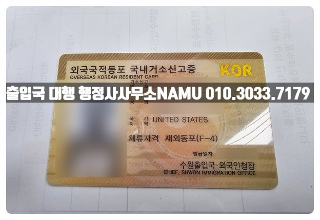 행정사사무소나무 이미지