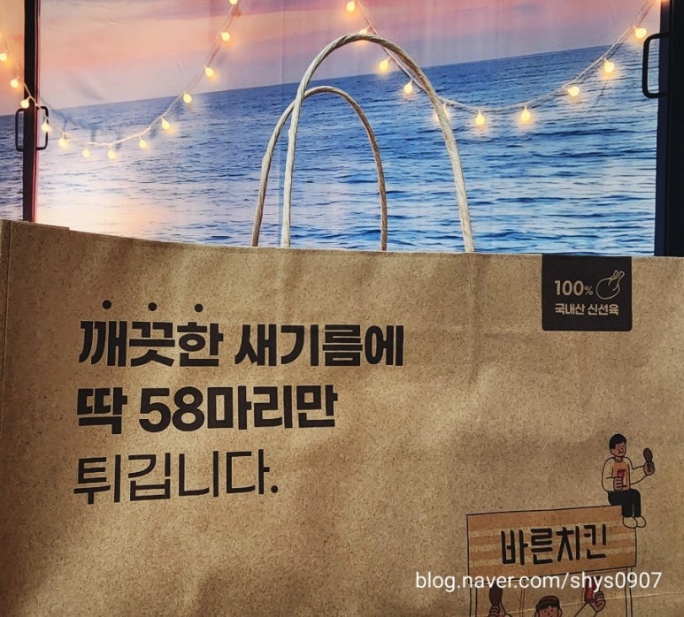 바른치킨대전 이미지