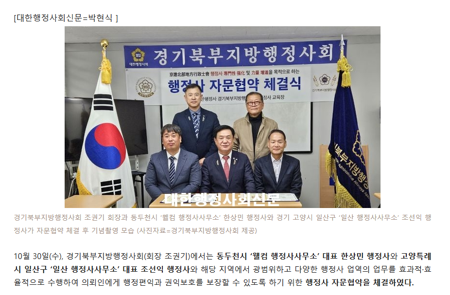 웰컴행정사사무소 이미지