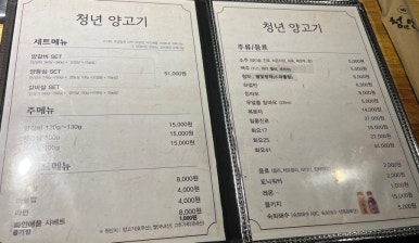 청년양고기 경산정평점 이미지