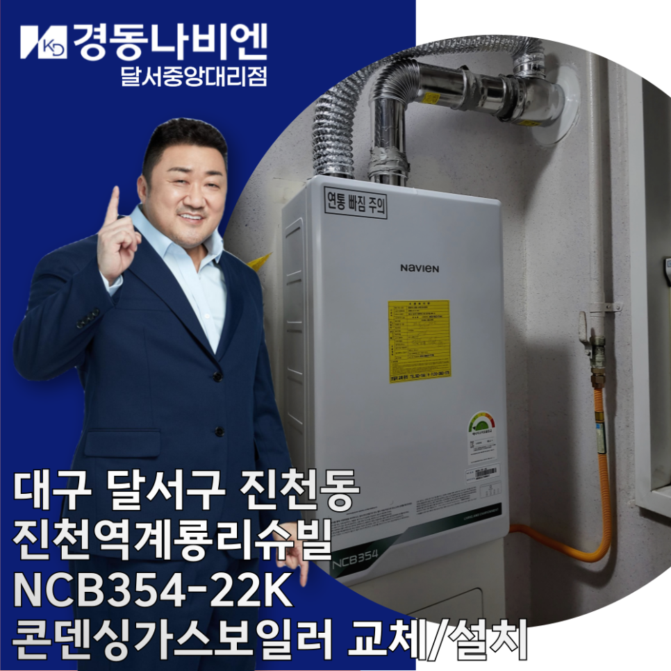 경동나비엔진천중앙 이미지