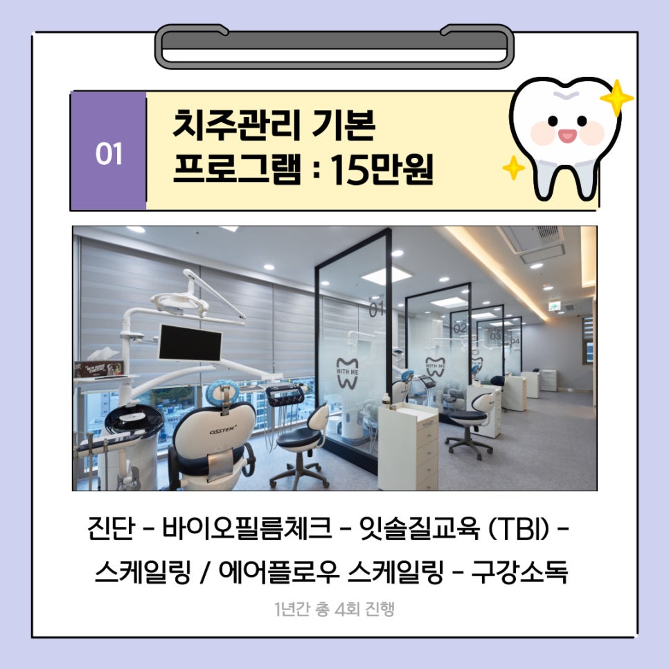 위드관리 이미지