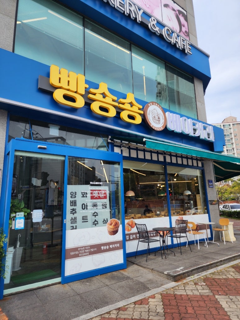 빵숑숑 이미지