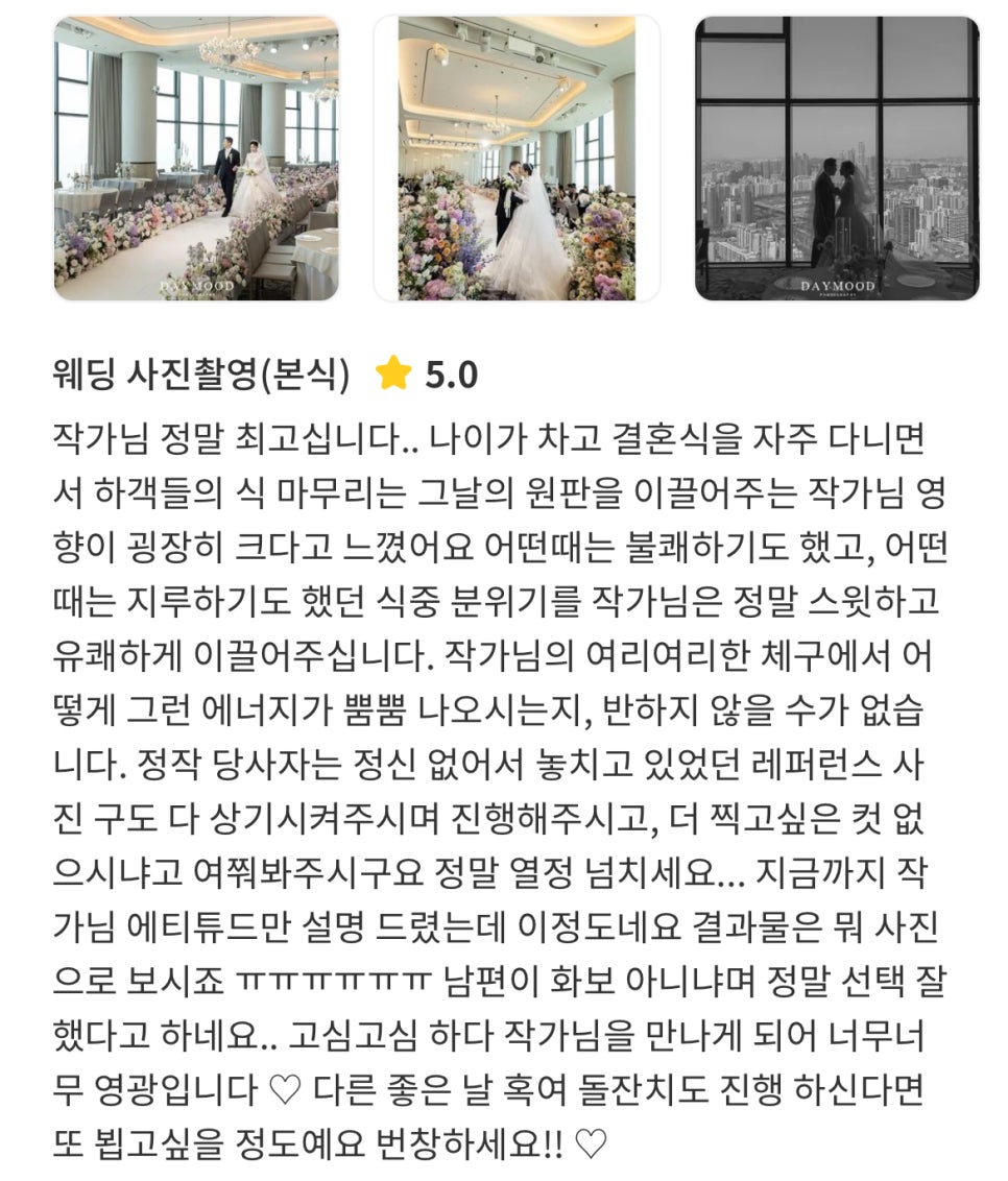 데이무드 / Daymood 이미지
