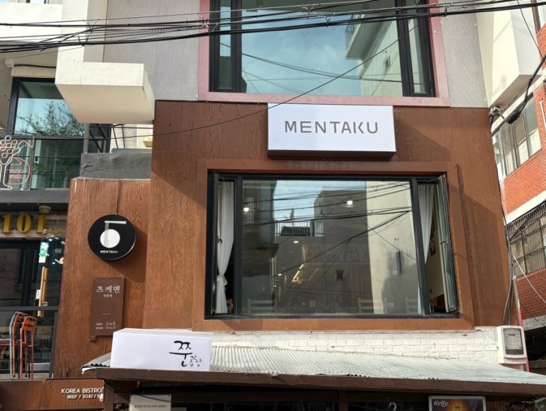 멘타쿠 이미지