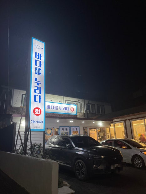 바다를누리다 이미지