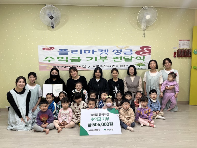 늘해랑어린이집 이미지