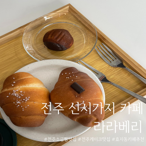 라라베리 이미지