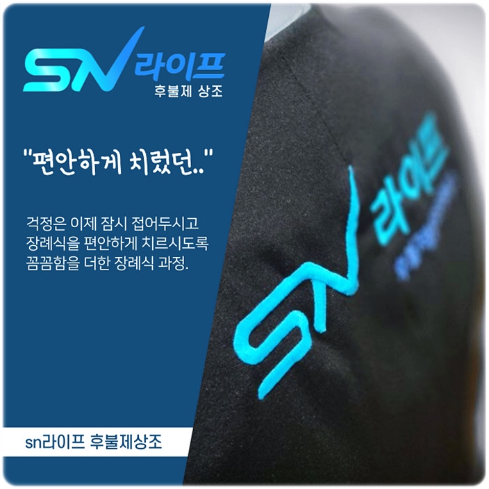 세종장례식장 이미지