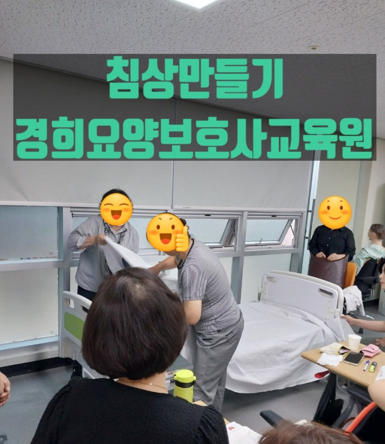 경희요양보호사교육원 이미지