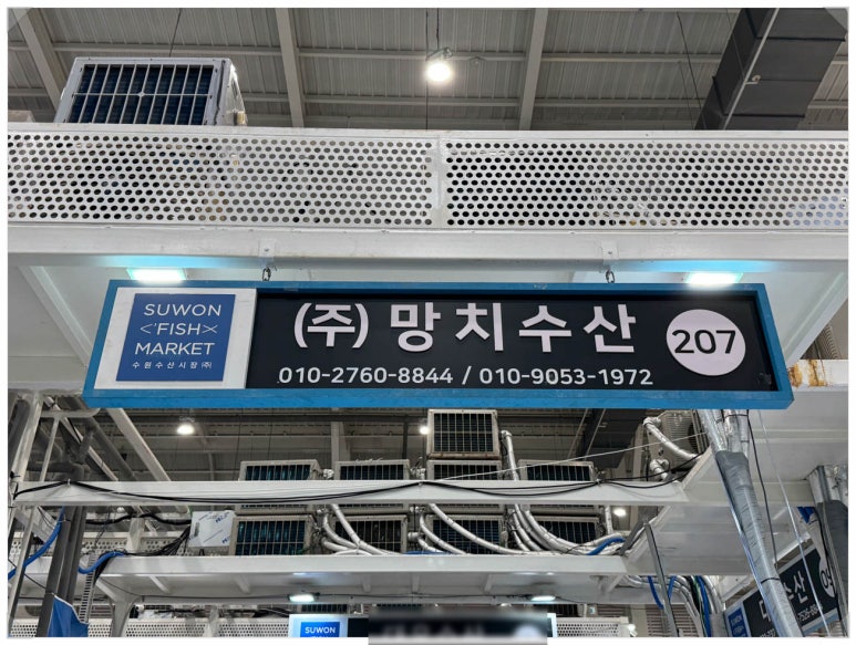 수원횟집 이미지