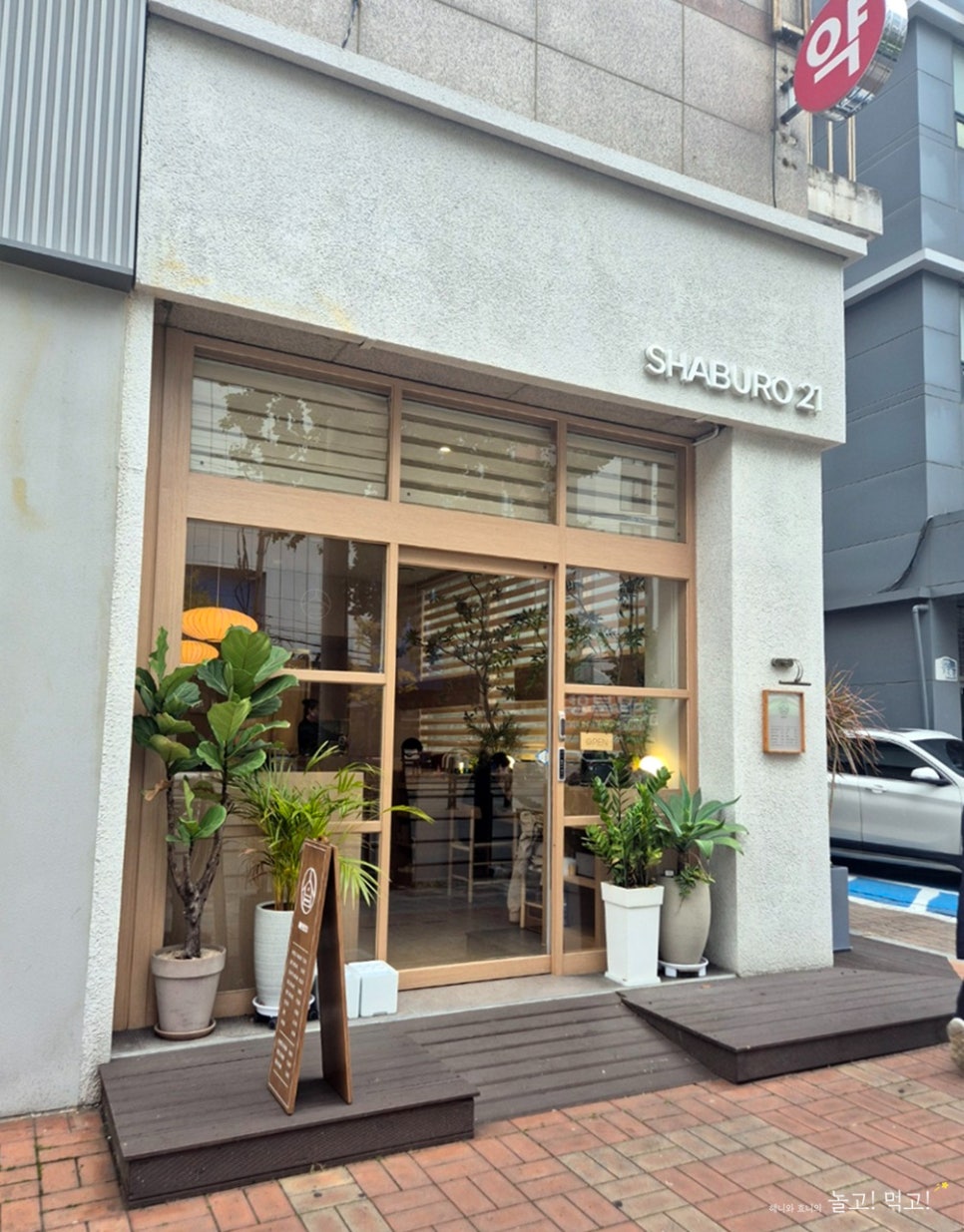 샤브로21 발산 이미지