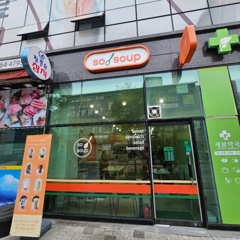 쏘스프 이미지