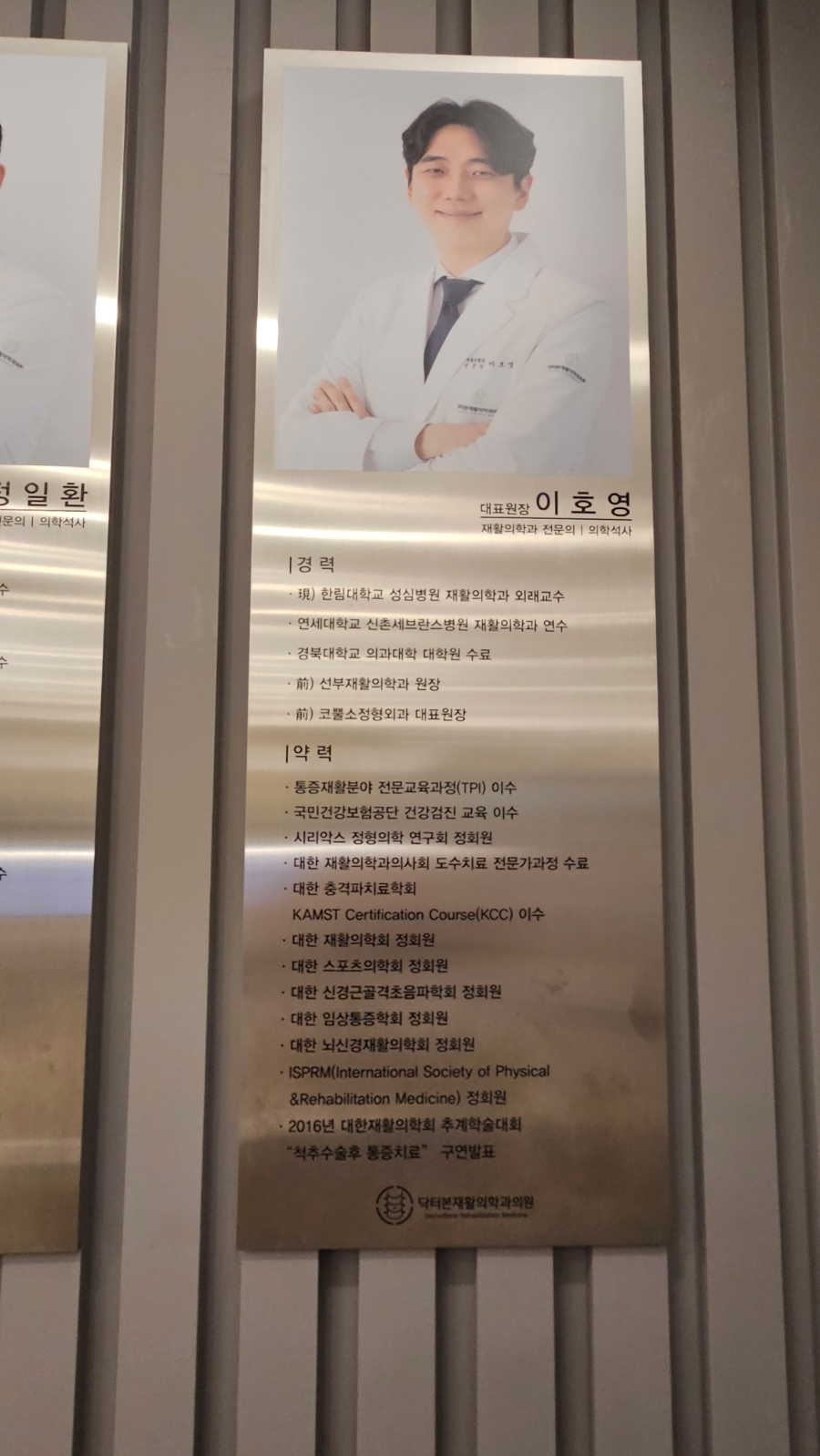 닥터본재활의학과의원 이미지