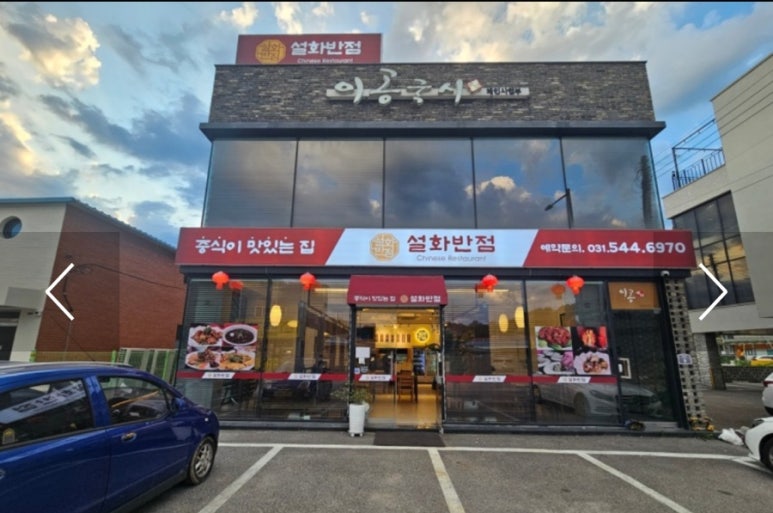 설화반점 이미지