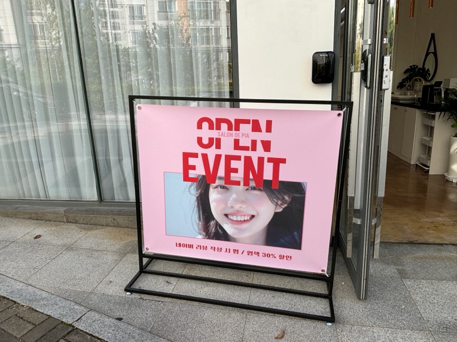 헤어피아미용실 이미지