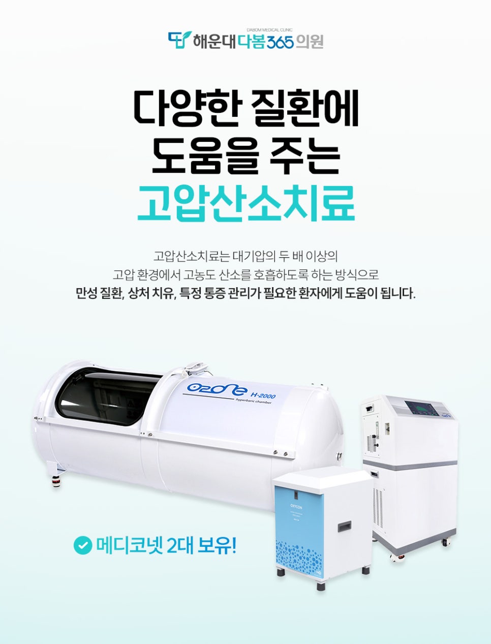 다봄365의원 이미지