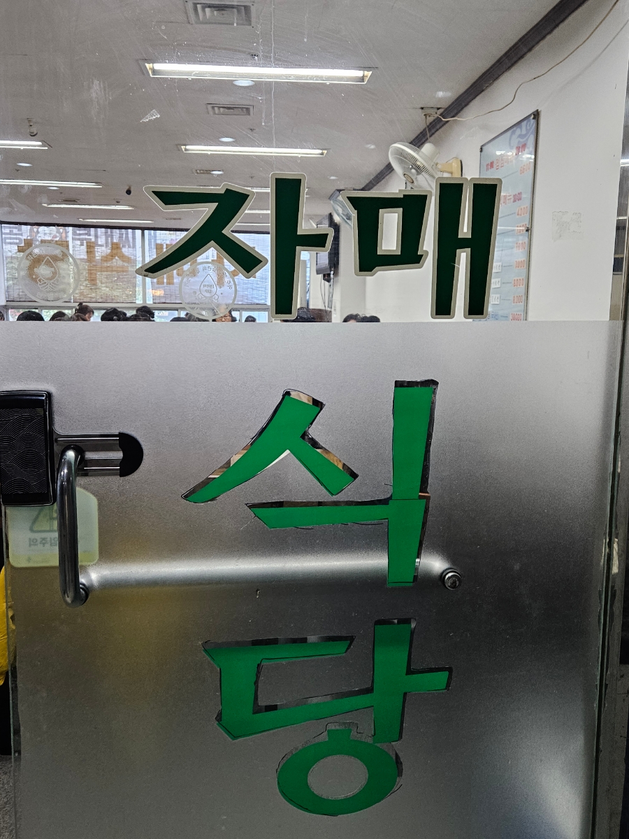 자매식당 사진 6