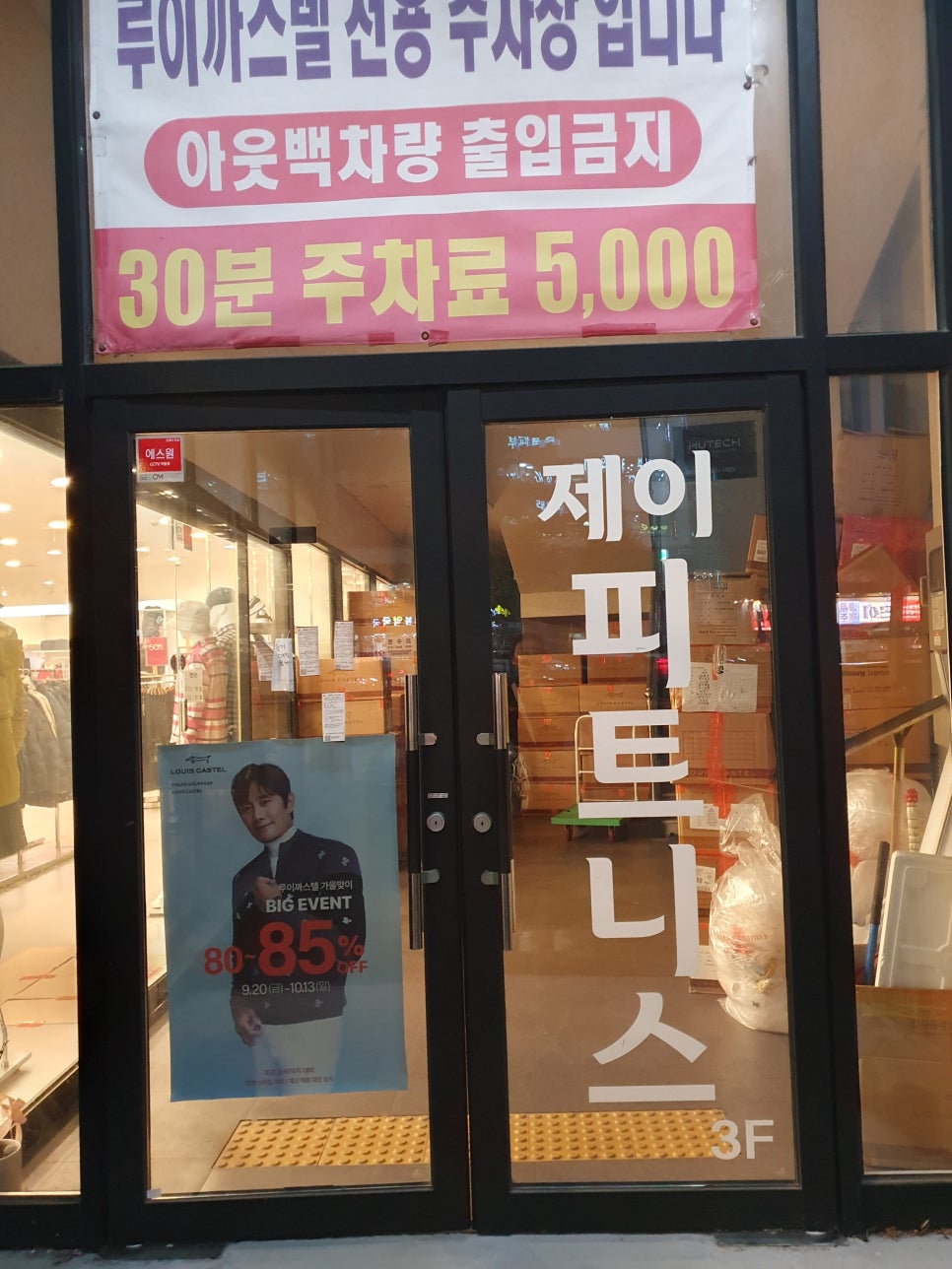 루이까스텔대구 이미지