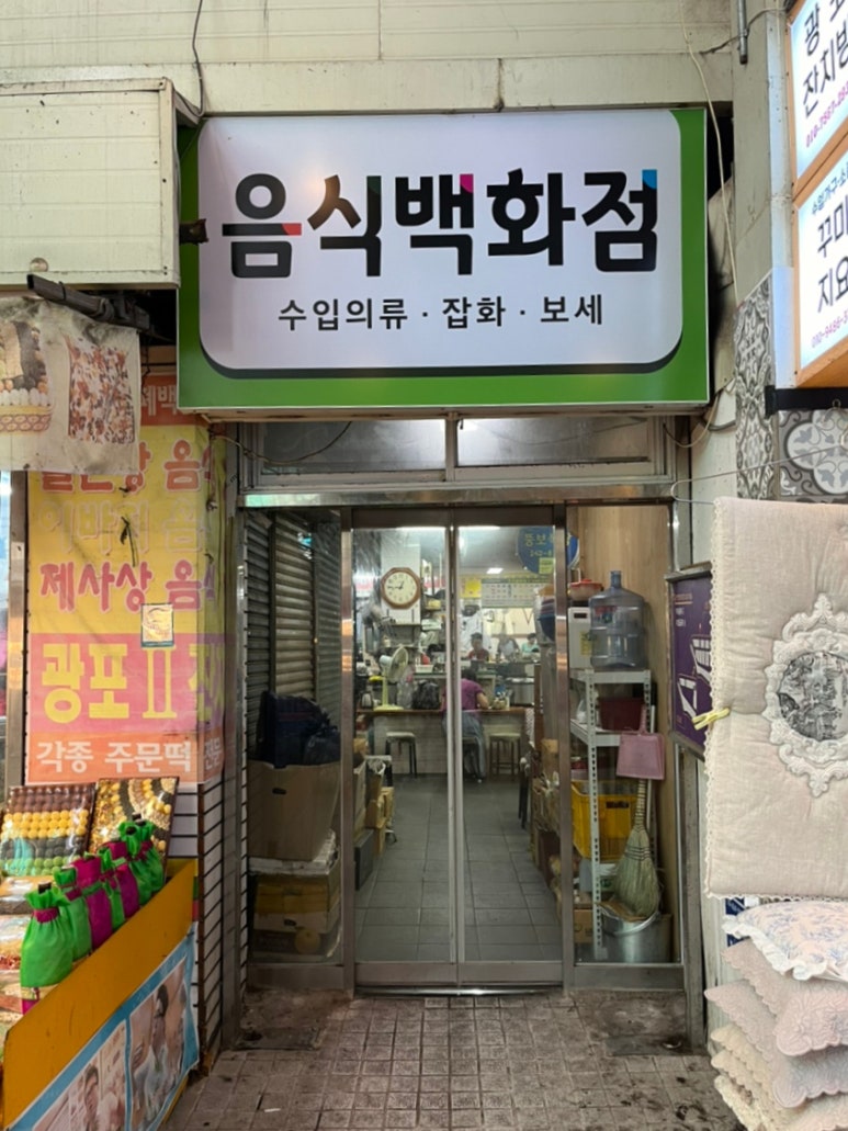 향아식당 이미지
