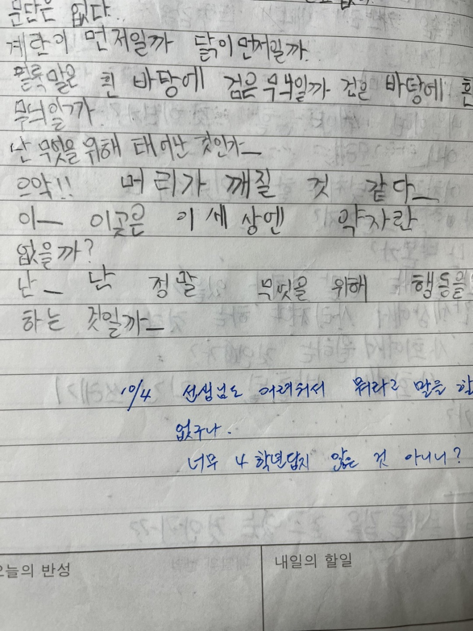 즐거운생활 이미지