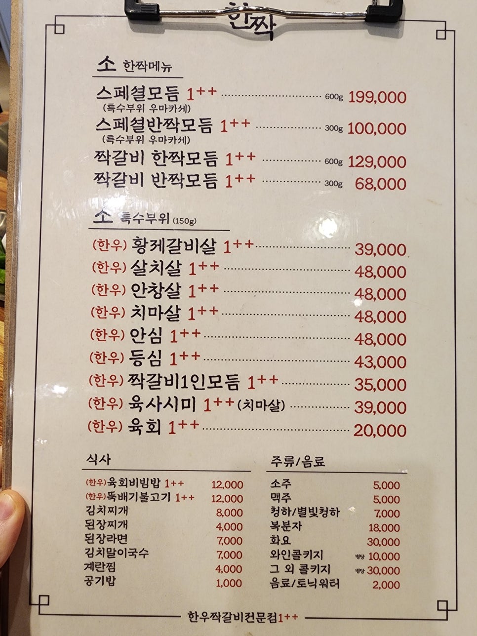 백석한짝 이미지